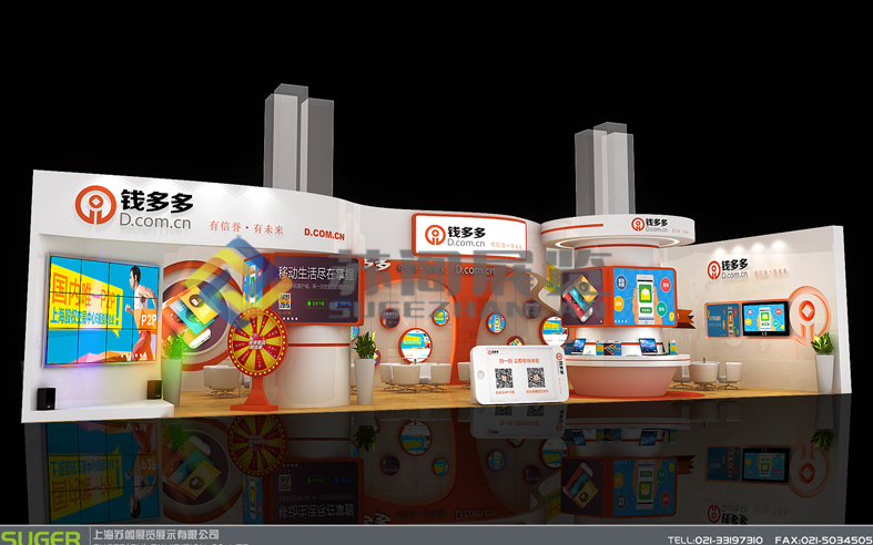 錢(qián)多多-上海金融展臺(tái)設(shè)計(jì)搭建